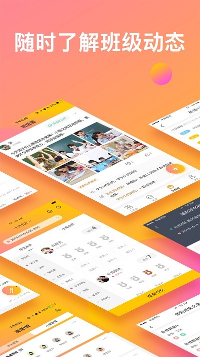 cc校内通手机客户端 cc校内通正版下载安装