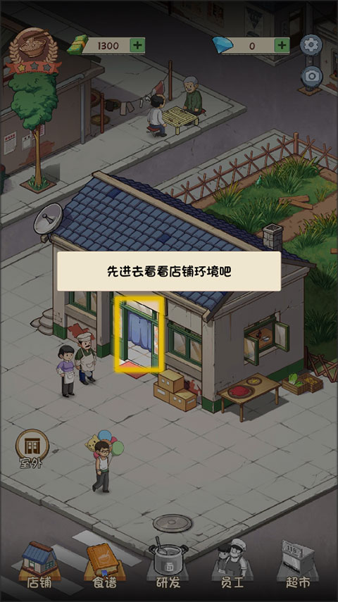 爸爸的面馆游戏玩法攻略 爸爸的面馆游戏玩法攻略说明