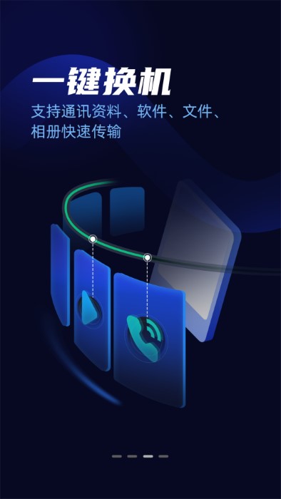 万能文件传输助手下载安装手机版