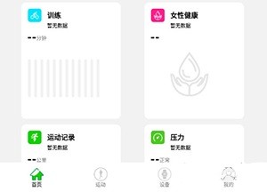 hd fit pro怎么绑定设备 hd fit pro怎么绑定设备教程