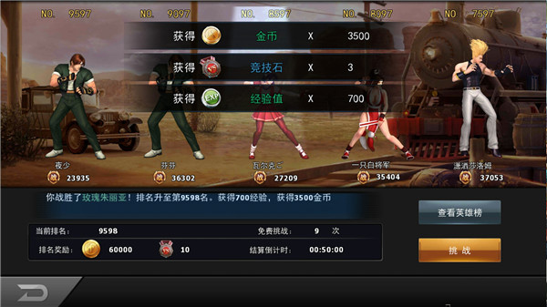 拳皇97ol经验冲榜攻略 拳皇97ol经验冲榜攻略