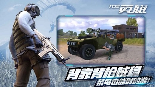 代号英雄破解版 代号英雄手机破解版