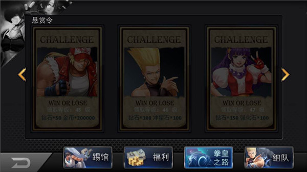 拳皇97ol经验冲榜攻略 拳皇97ol经验冲榜攻略