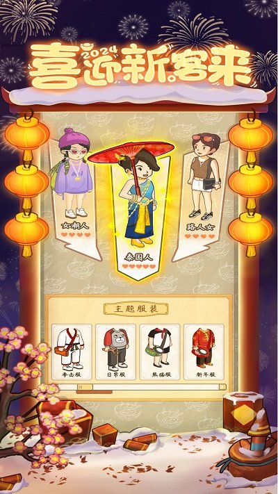 爸爸的面馆手机版 爸爸的面馆官方下载