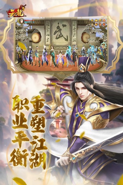 天龙3d说玩端口下载
