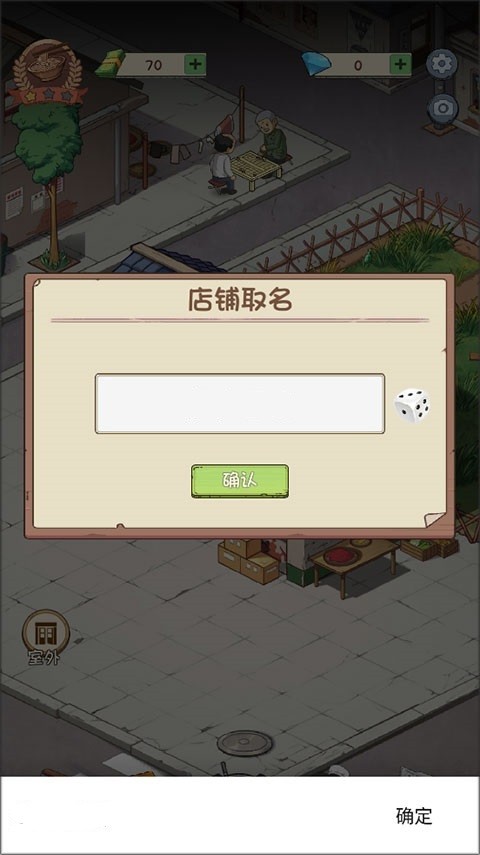 爸爸的面馆游戏玩法攻略 爸爸的面馆游戏玩法攻略说明