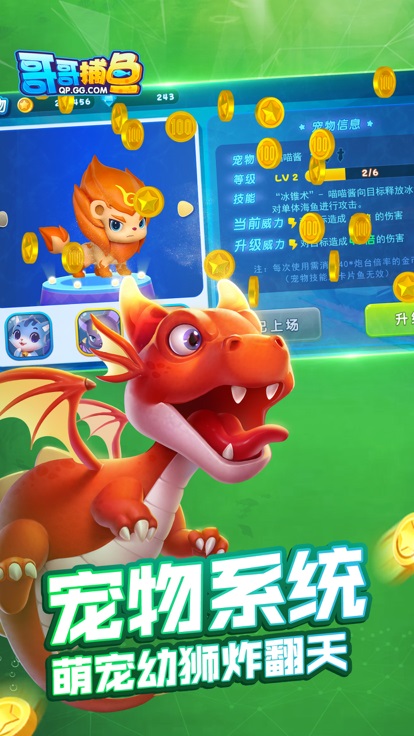 哥哥捕鱼赢话费版 哥哥捕鱼官方下载最新版