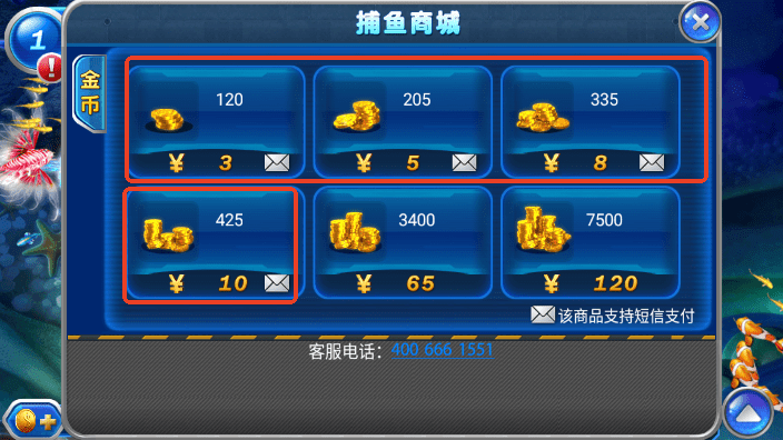 捕鱼达人2破解版无限金币教程 捕鱼达人2破解版无限金币教程