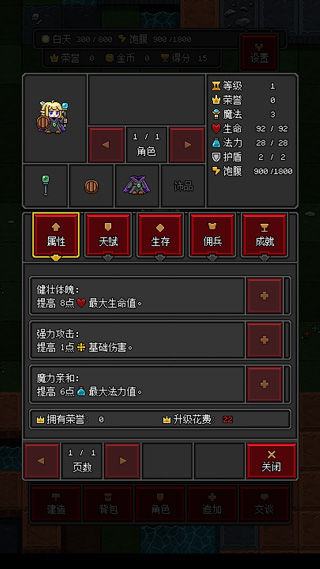 沙盒勇者游戏攻略