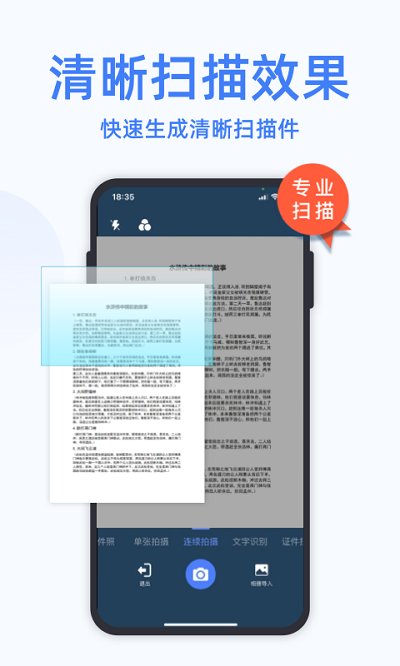万能扫描大师app下载