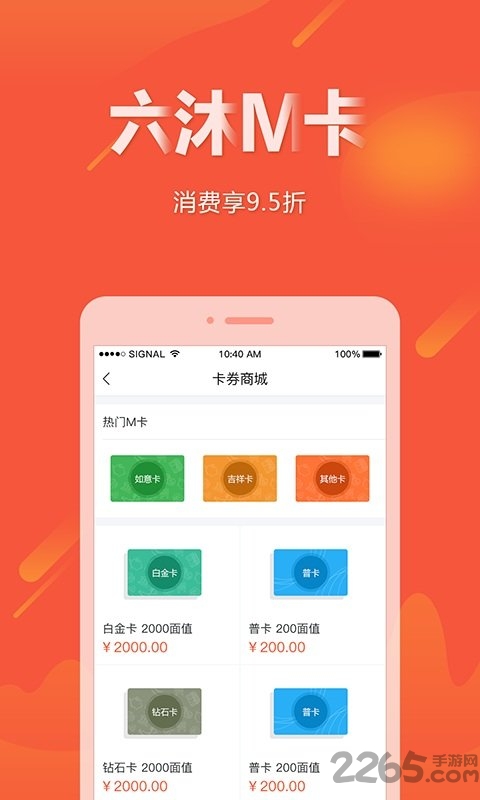 六沐卡盟手机版