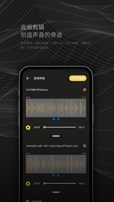 dx云音乐剪辑手机版下载