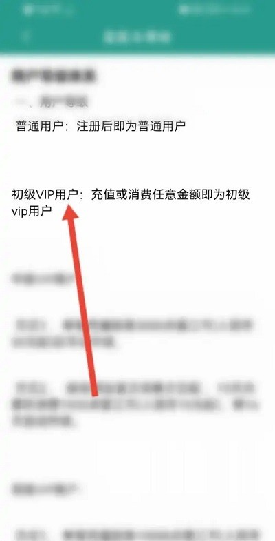 晋江小说阅读app怎么解锁vip 晋江文学城vip开通方法