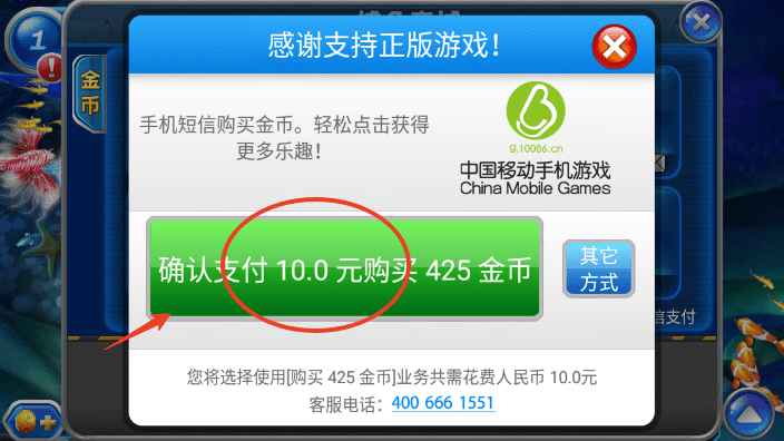 捕鱼达人2破解版无限金币教程 捕鱼达人2破解版无限金币教程