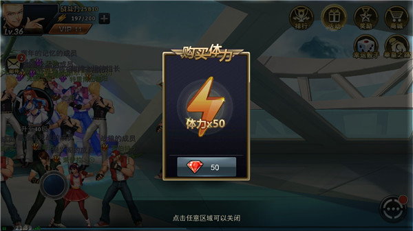 拳皇97ol经验冲榜攻略 拳皇97ol经验冲榜攻略