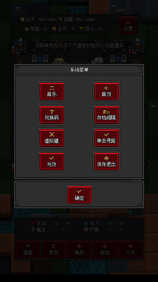 沙盒勇者游戏攻略