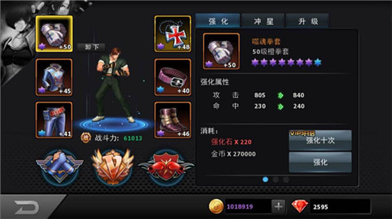 拳皇97ol提升战力攻略 拳皇97ol提升战力攻略