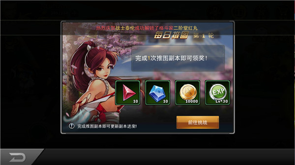 拳皇97ol经验冲榜攻略 拳皇97ol经验冲榜攻略