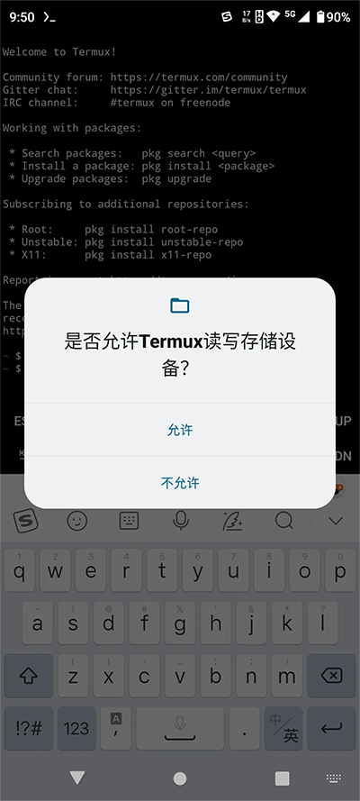 termux怎么用 termux手机版入门教程