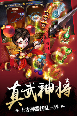 师父有妖气手游下载