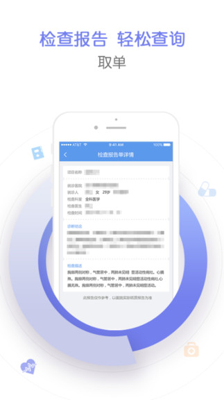 郑州人民医院app 郑州人民医院软件下载