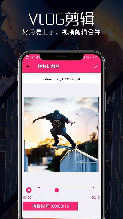 视频剪辑合成app 视频剪辑合成软件下载
