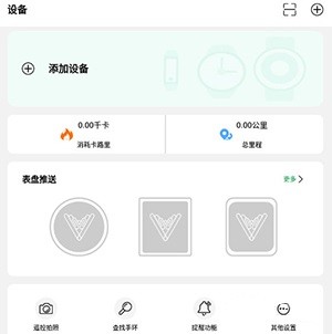 hd fit pro怎么绑定设备 hd fit pro怎么绑定设备教程