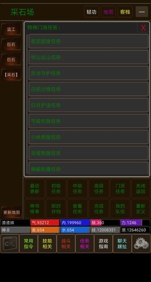 悠悠远道MUD游戏下载