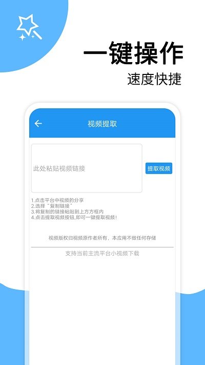 微商视频去水印软件下载安装