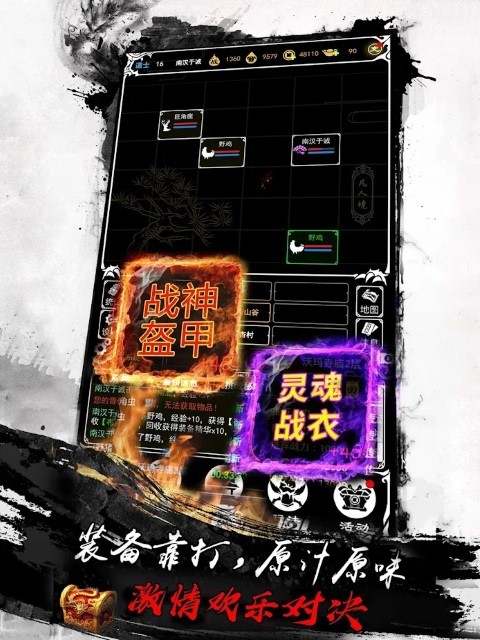 苍月争霸MUD手游下载