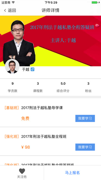 疯狂法考app 疯狂法考软件
