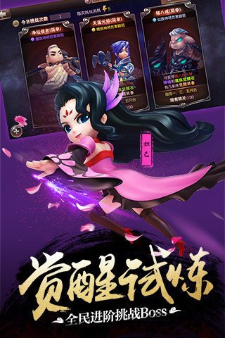 师父有妖气手游下载