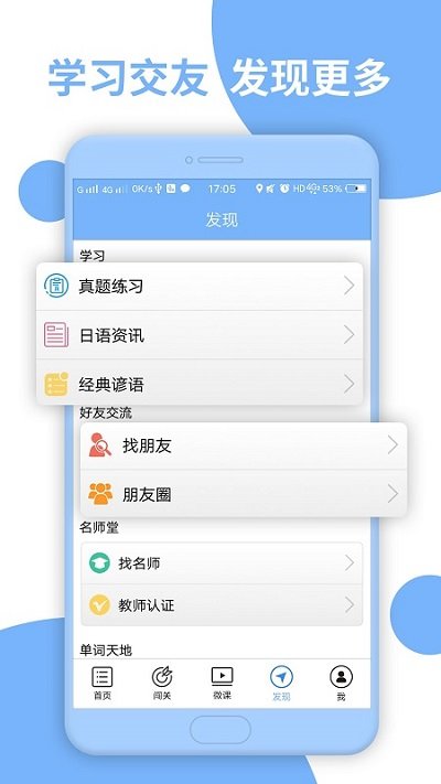 日语n2听力下载