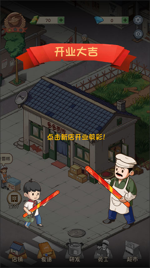 爸爸的面馆游戏玩法攻略 爸爸的面馆游戏玩法攻略说明