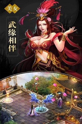 真神之路红包版 真神之路游戏红包版下载