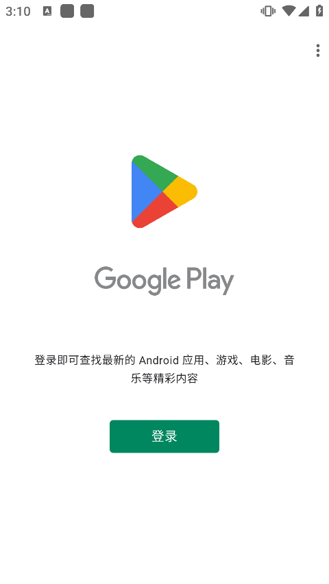higo play服务框架安装器app使用教程