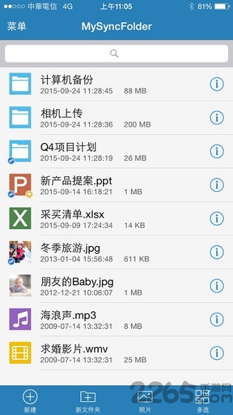 ASUS云存储 ASUS云存储手机版