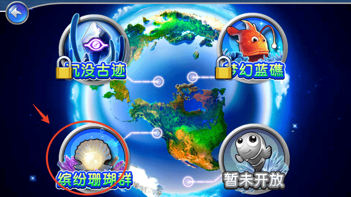 捕鱼达人2破解版无限金币教程 捕鱼达人2破解版无限金币教程