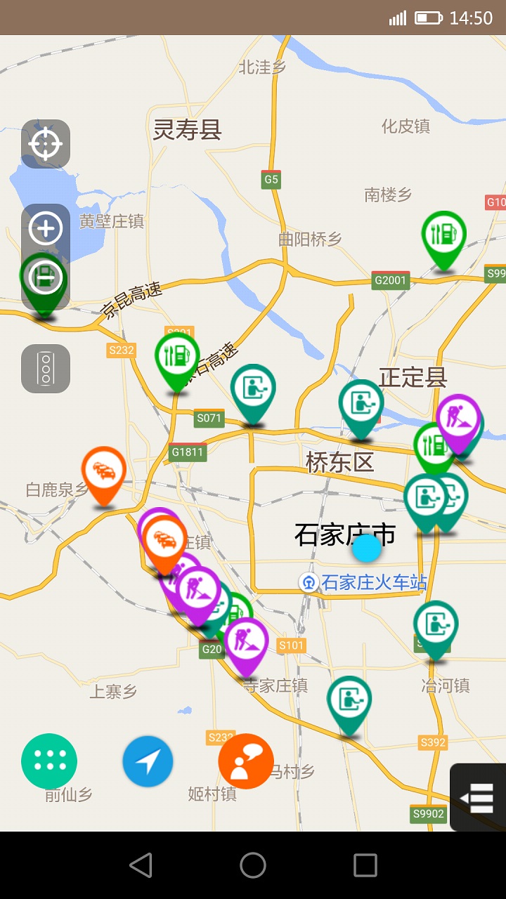 河北高速通软件