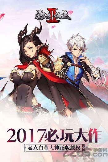 雪鹰领主2手游4399版