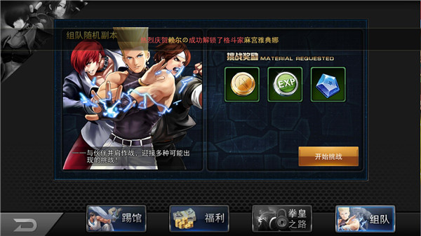 拳皇97ol经验冲榜攻略 拳皇97ol经验冲榜攻略