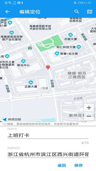 伪装定位精灵软件 伪装定位精灵app下载