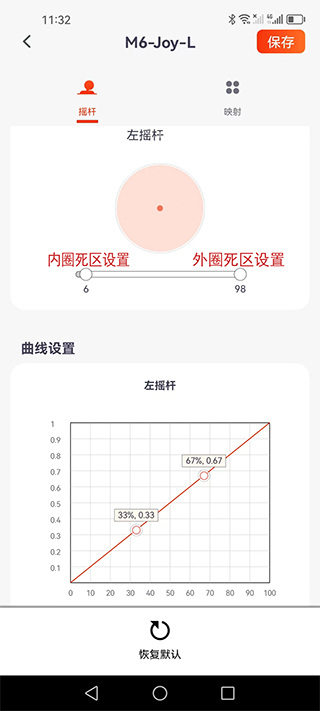 mobapad app使用教程