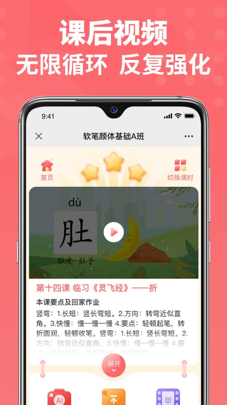 六品书院app下载