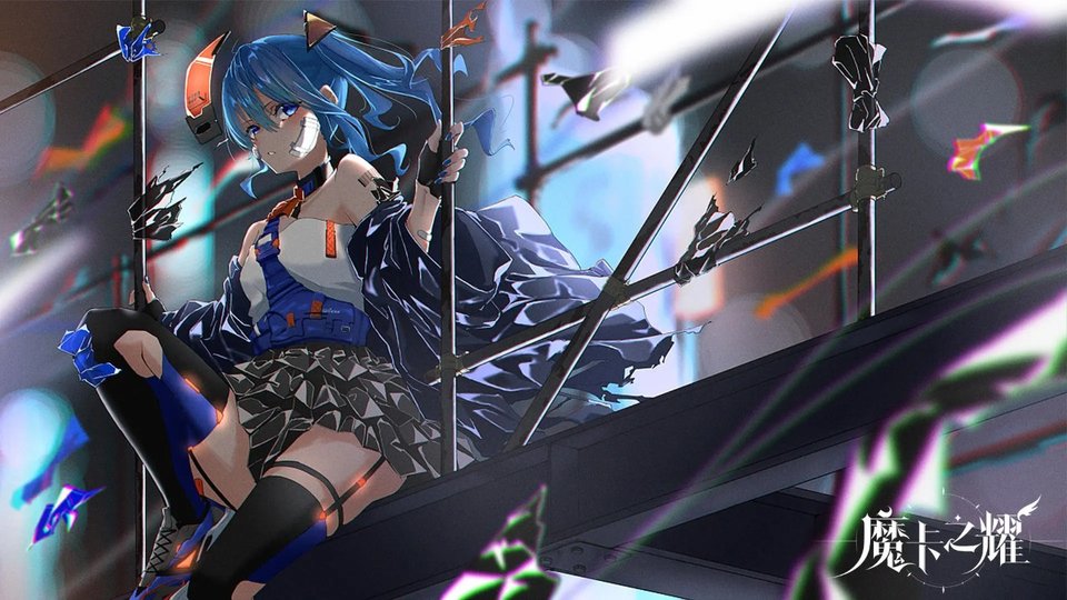 魔卡之耀游戏 魔卡之耀手机版下载