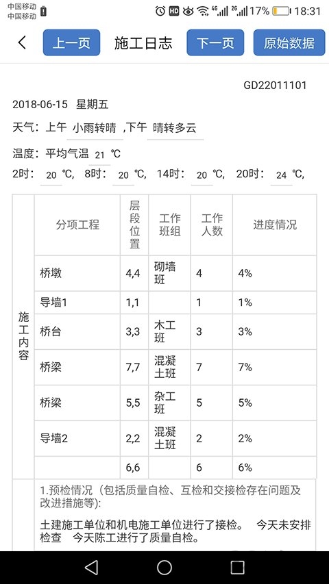 建讯互联app 建讯互联官方