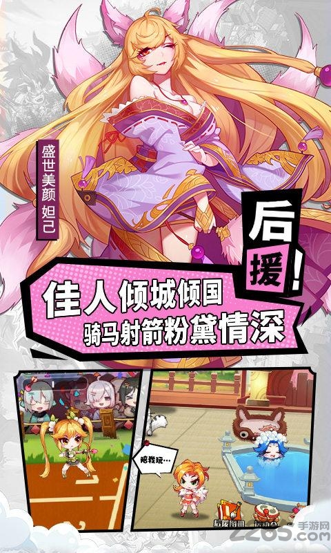 安趣萌将风云手游