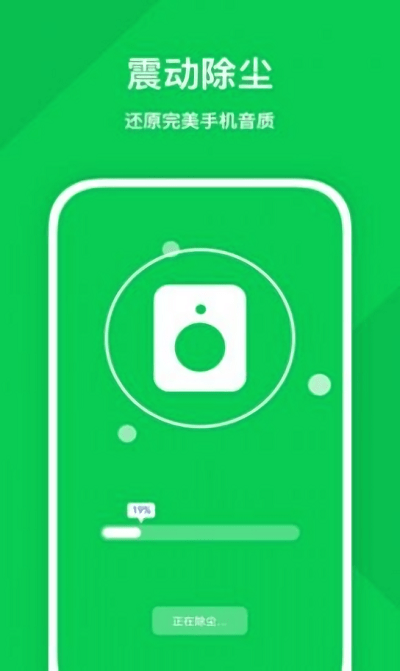 强力优化助手app 强力优化助手软件下载
