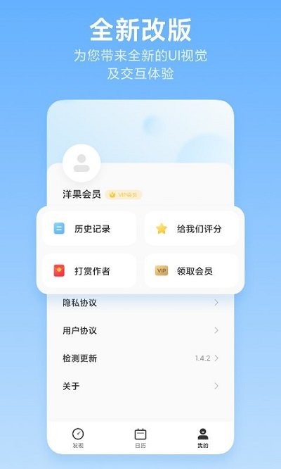 洋果免费扫描全能王app下载