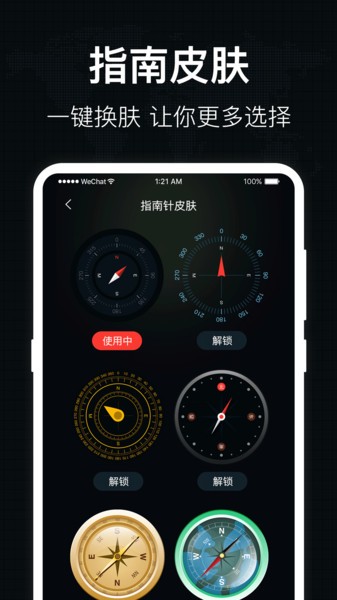 风水罗盘手机版下载